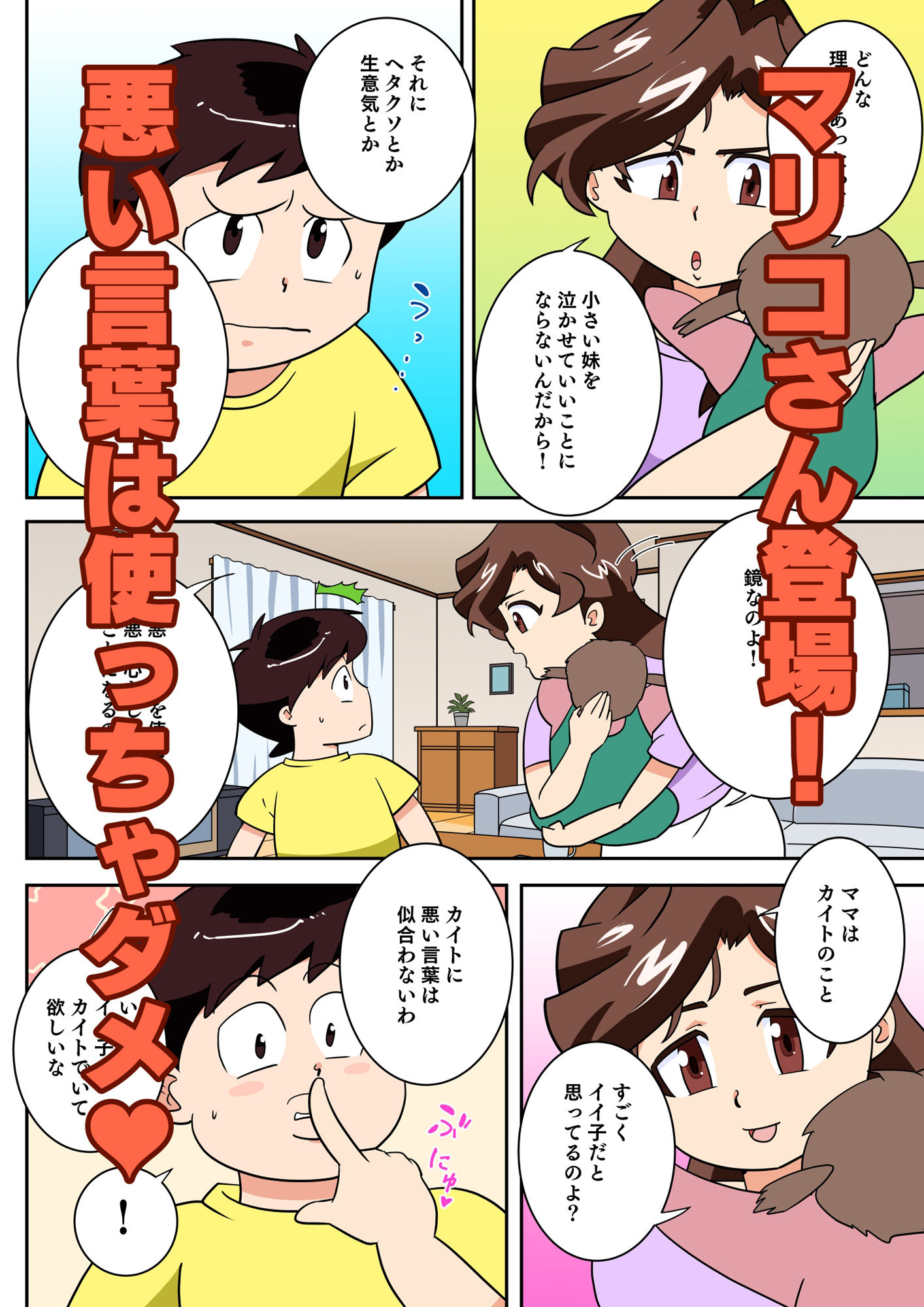 寝取られ人妻マリコさん「第四話」淫語連発！アナル責め - サンプル画像 2