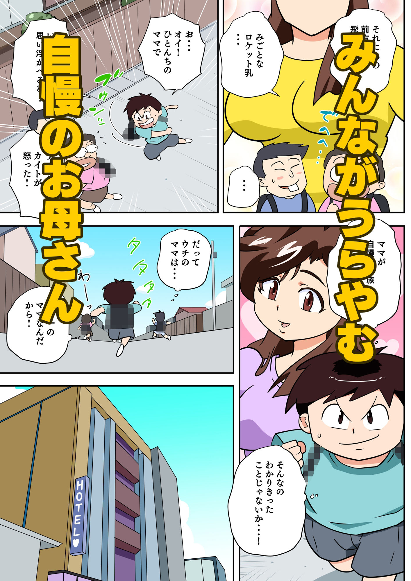 寝取られ人妻マリコさん「第四話」淫語連発！アナル責め - サンプル画像 3