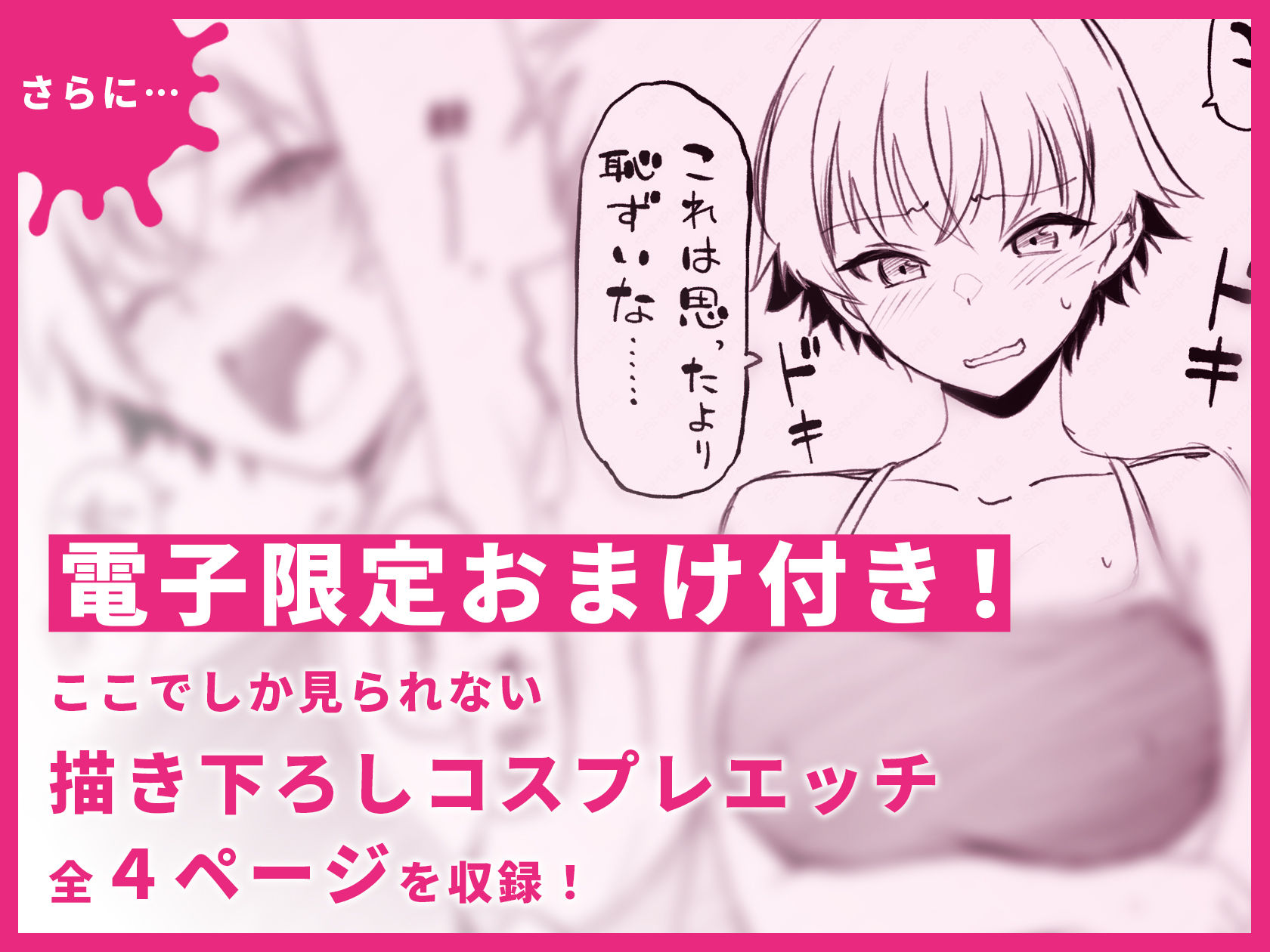 エロメス気取りのイキリ幼馴染（2X）に学生時代の思いの丈を全部ぶちまけてみた - サンプル画像 9