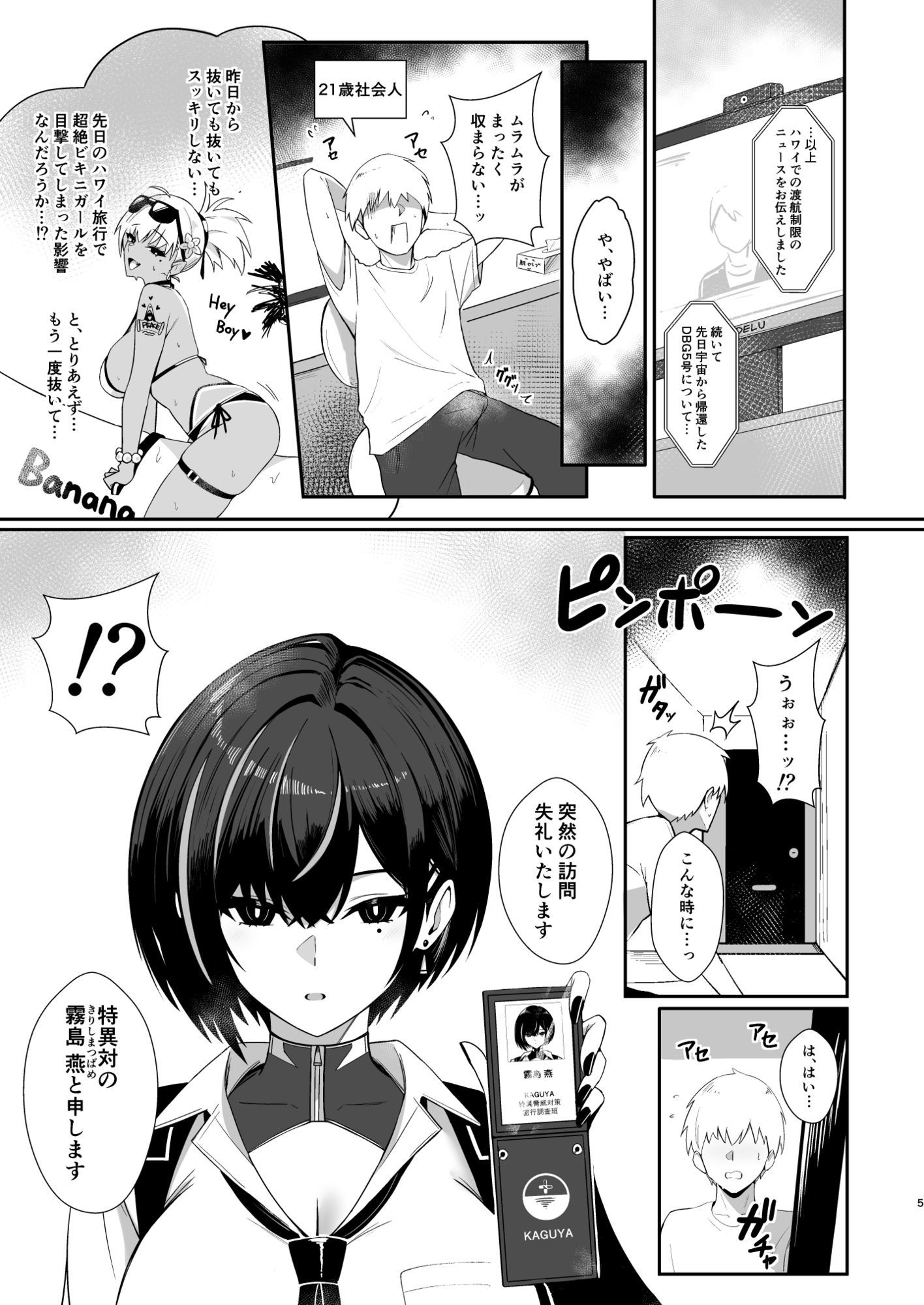 極秘処理はプライベートで - サンプル画像 1