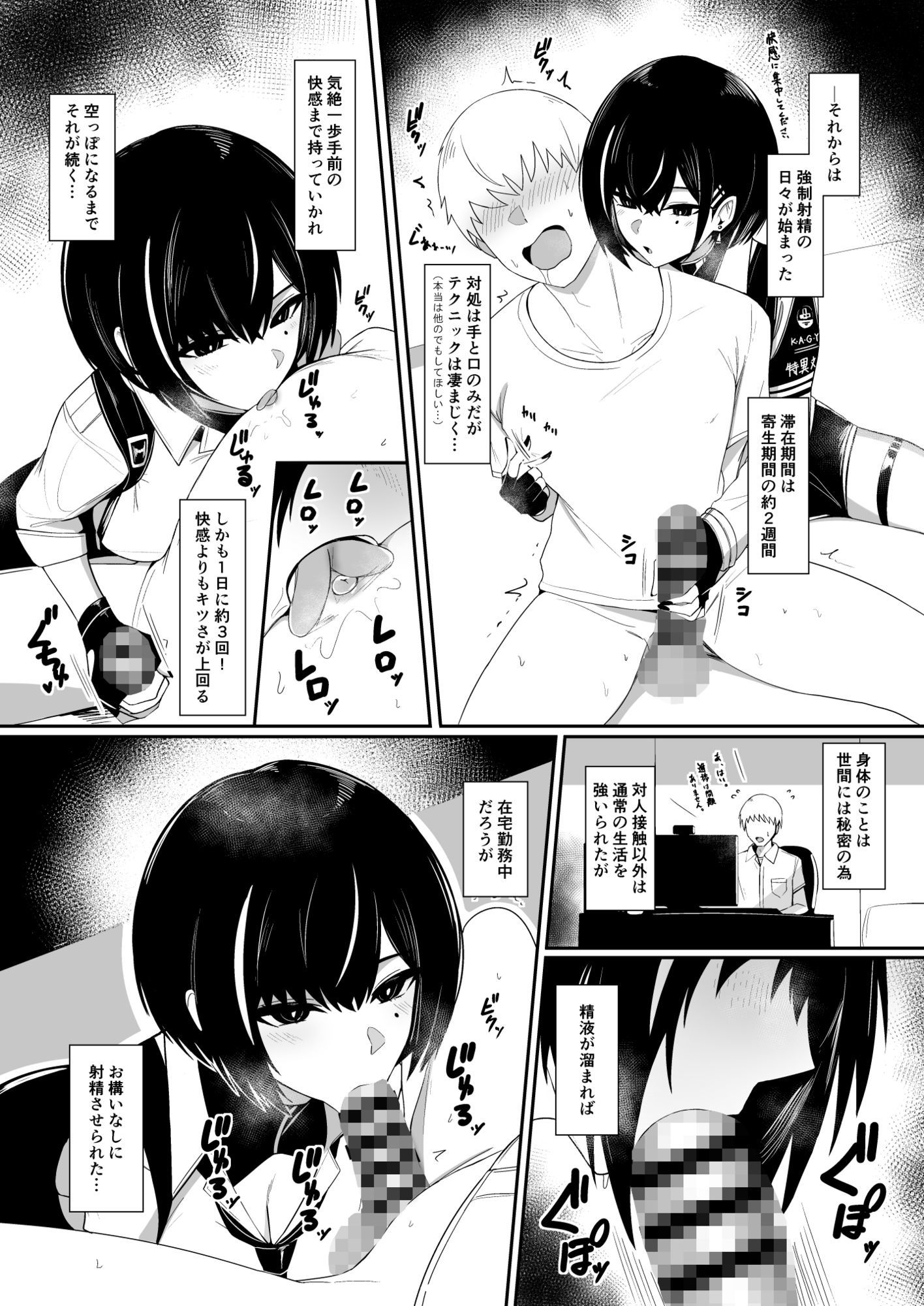 極秘処理はプライベートで - サンプル画像 2