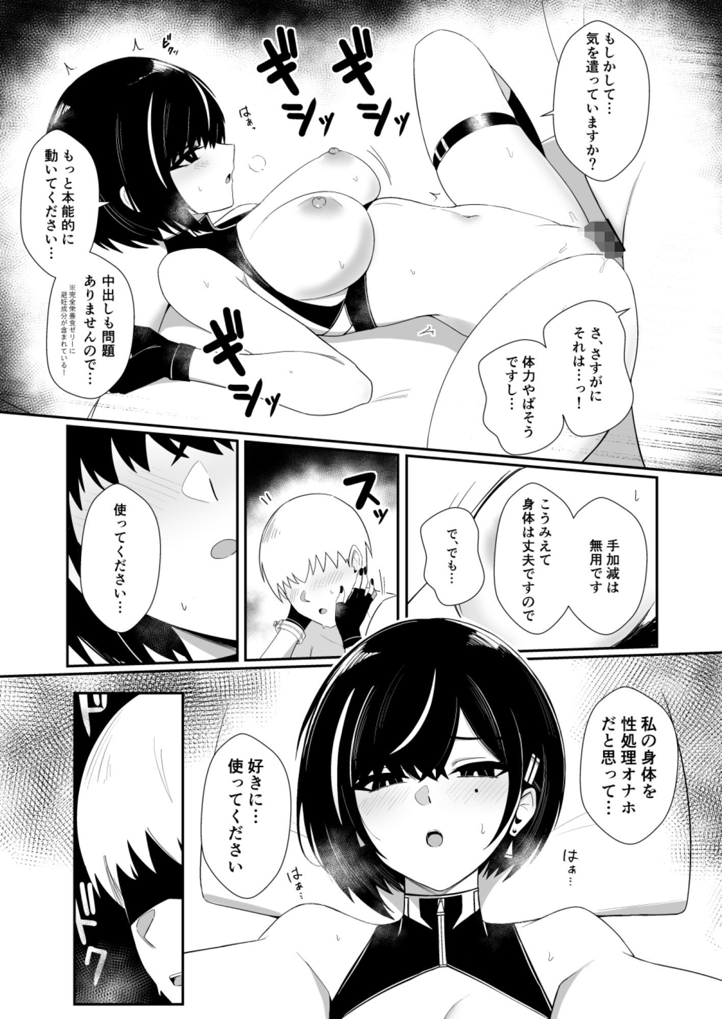 極秘処理はプライベートで - サンプル画像 4