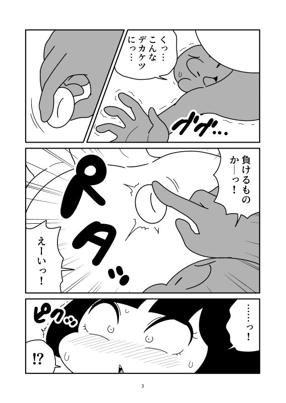 空気栓を付けられて浮き具になった彼女 - サンプル画像 3