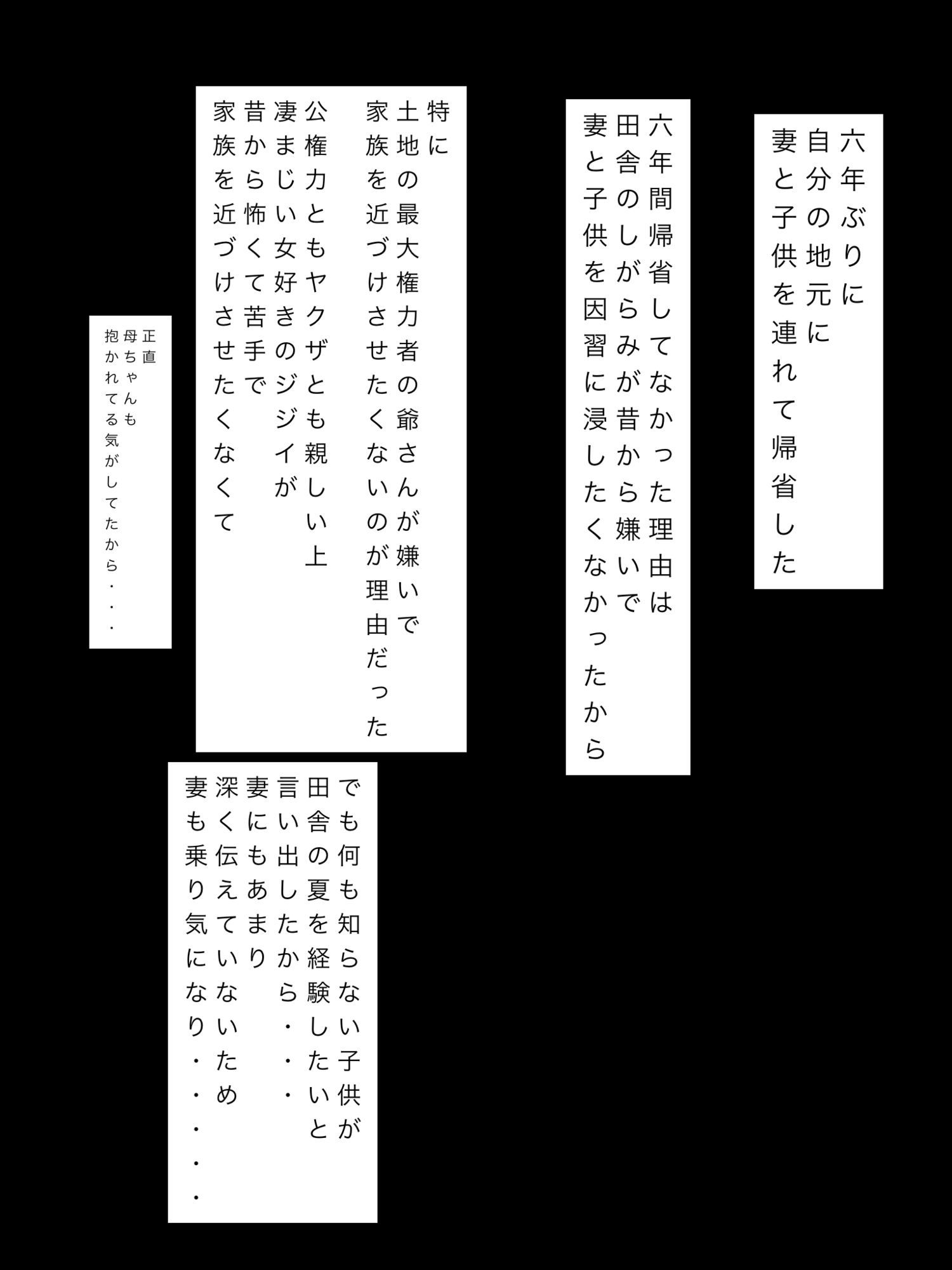 地元へ帰省したら怖い権力者が女抱いててなんとなく妻に似てる気がしたけど色々怖いので見てないことにした - サンプル画像 2