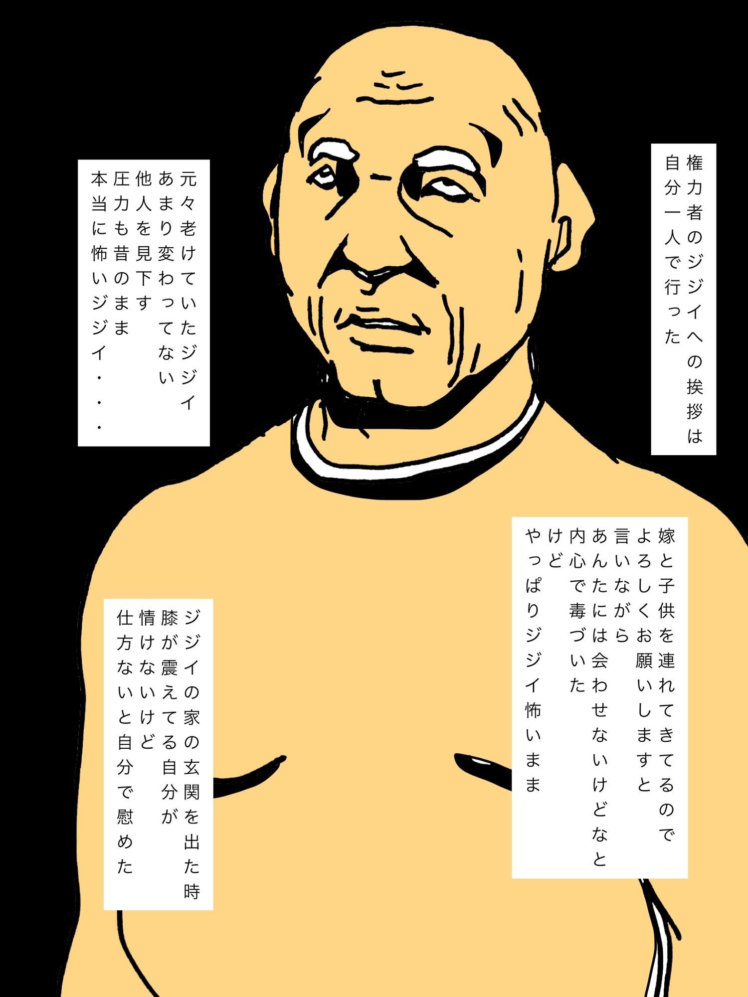 地元へ帰省したら怖い権力者が女抱いててなんとなく妻に似てる気がしたけど色々怖いので見てないことにした - サンプル画像 3