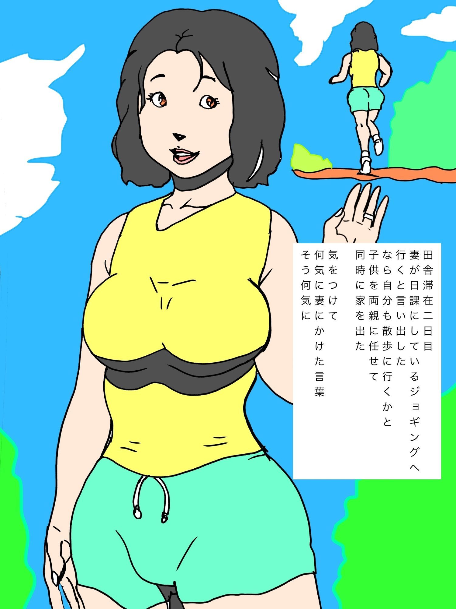 地元へ帰省したら怖い権力者が女抱いててなんとなく妻に似てる気がしたけど色々怖いので見てないことにした - サンプル画像 5