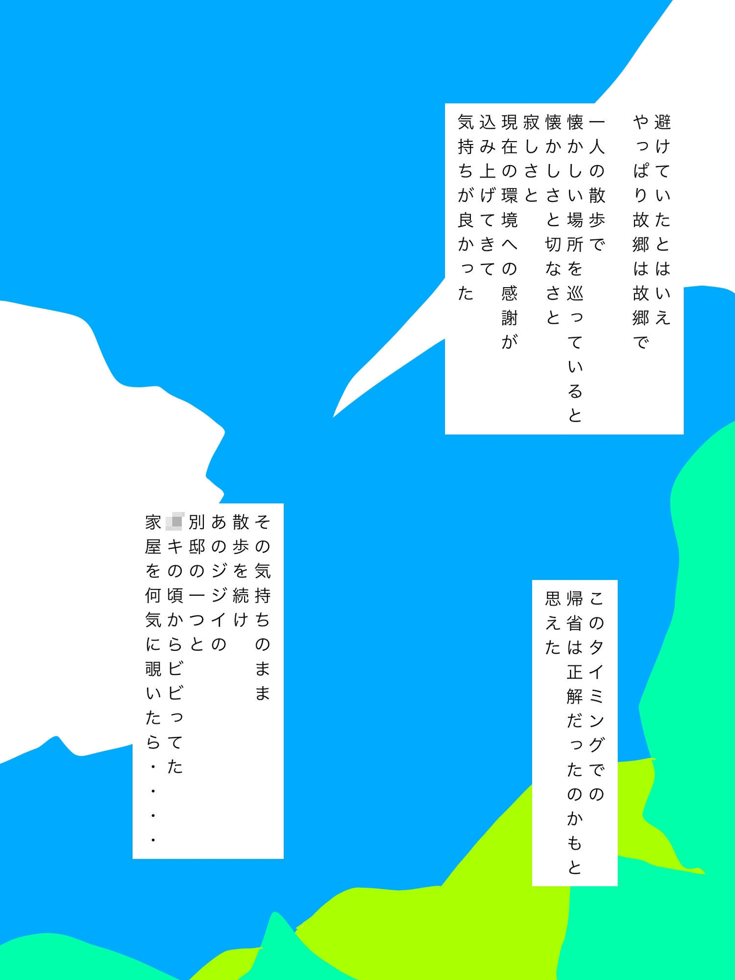地元へ帰省したら怖い権力者が女抱いててなんとなく妻に似てる気がしたけど色々怖いので見てないことにした - サンプル画像 6