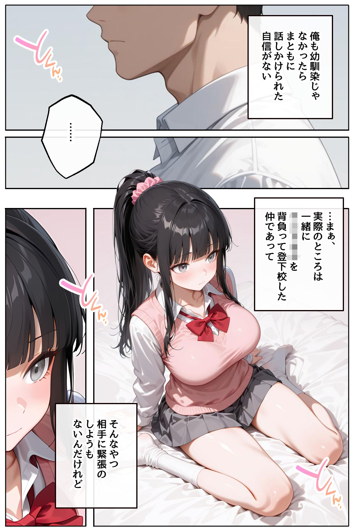 口数の少ないたわわな幼馴染は、いつでもおっぱいをもませてくれる。 - サンプル画像 2