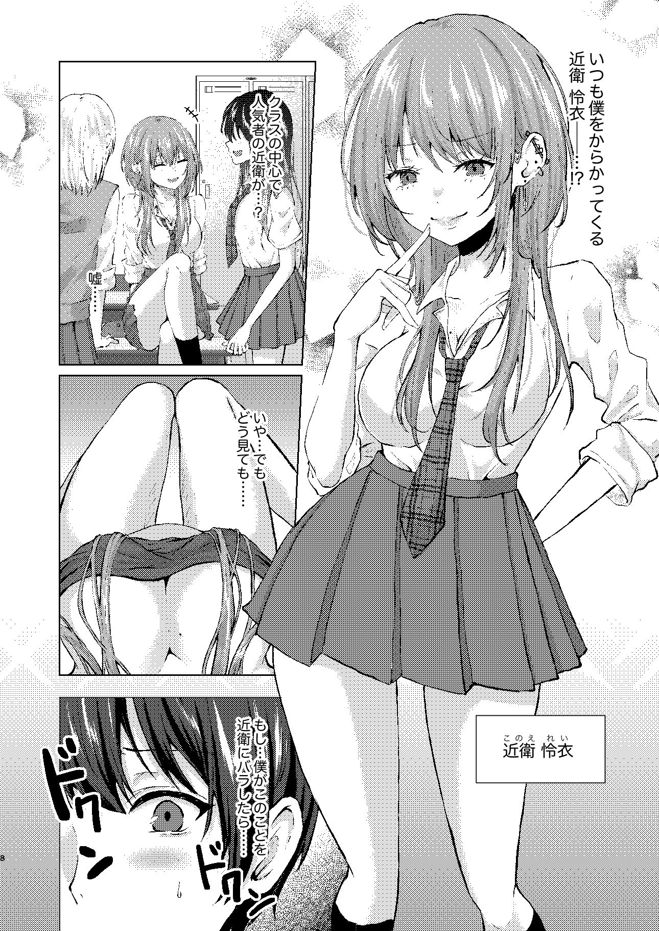 偶然見つけた裏垢女子が教え子だった場合 - サンプル画像 4