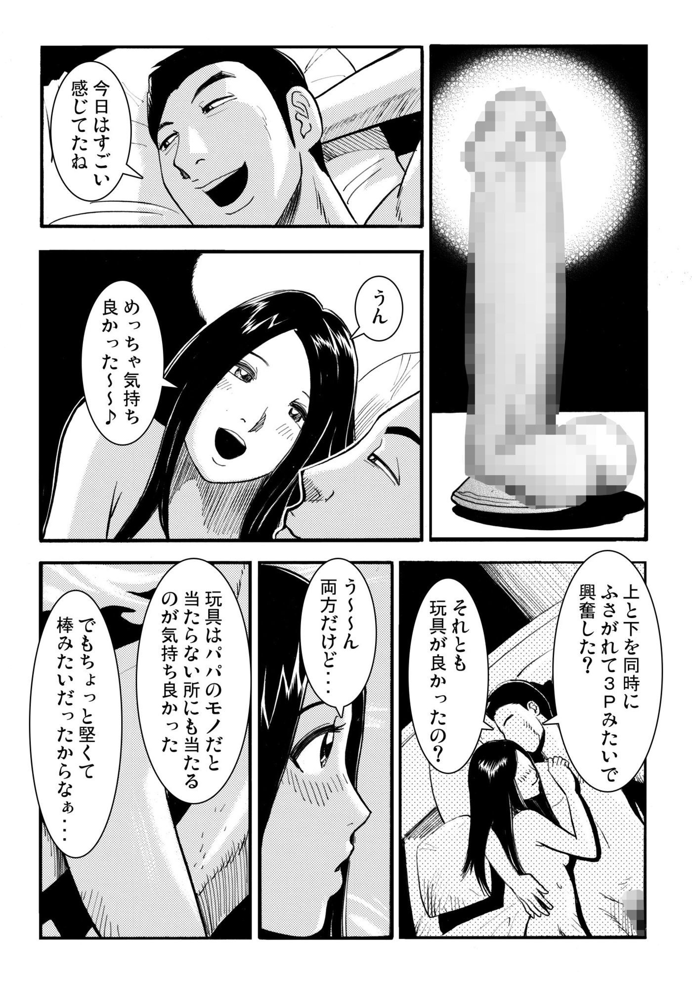そそり立つNTR 1 - サンプル画像 1