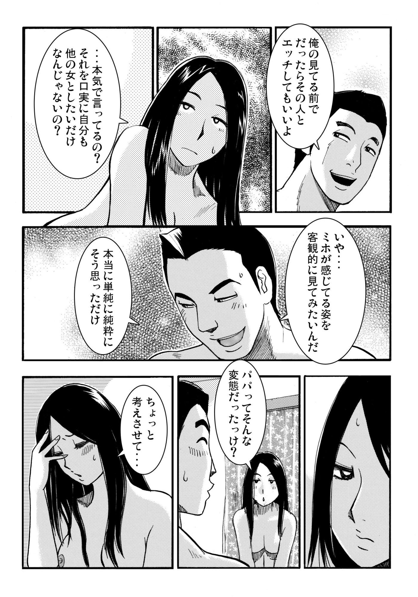 そそり立つNTR 1 - サンプル画像 3
