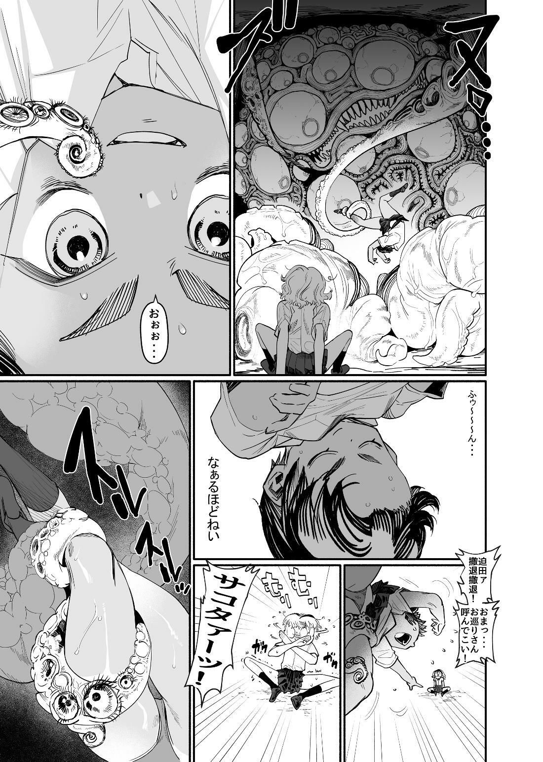 日焼けボーイッシュ自業自得触手 - サンプル画像 4