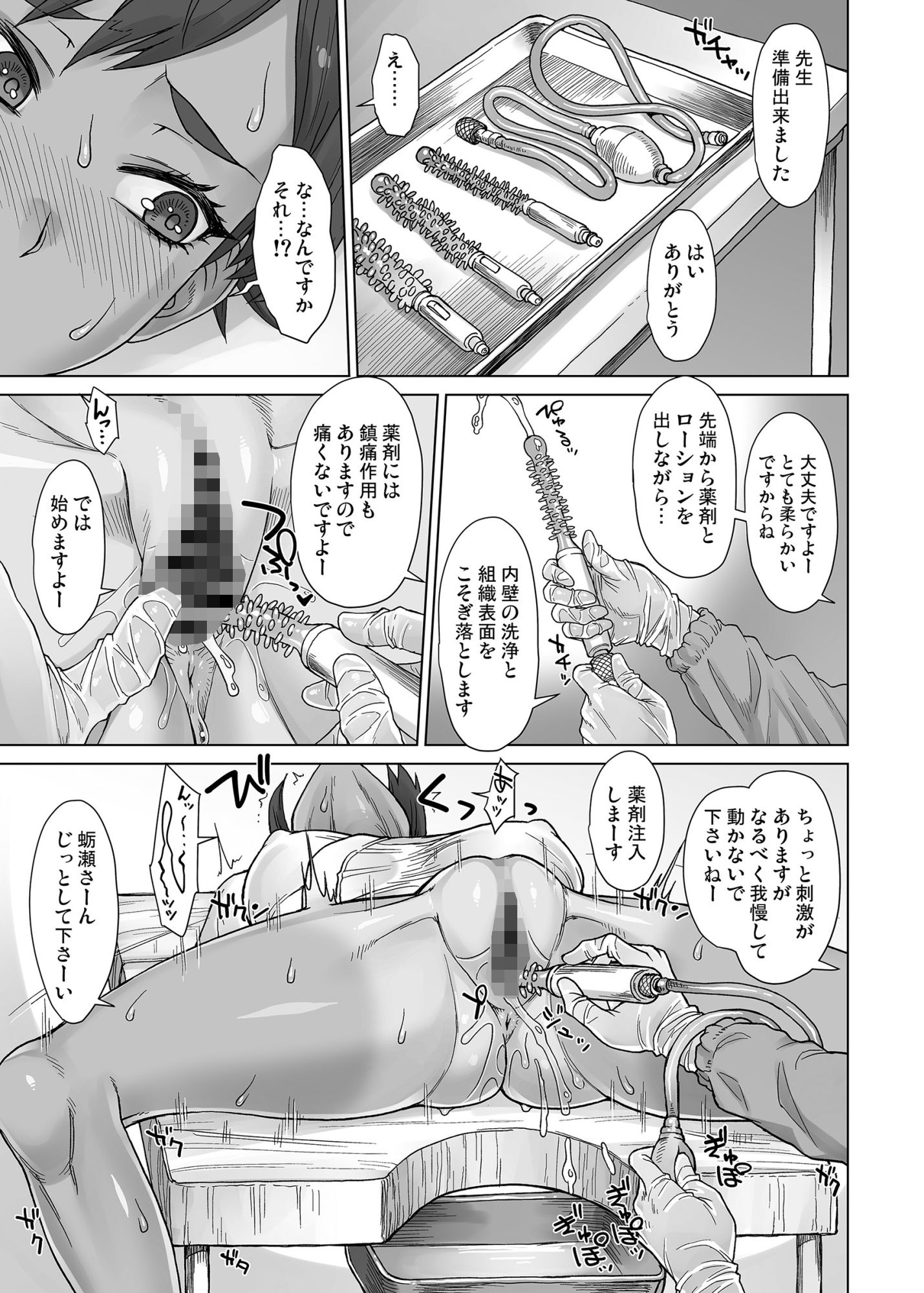 陰部特殊洗浄医院オマクリ - サンプル画像 3