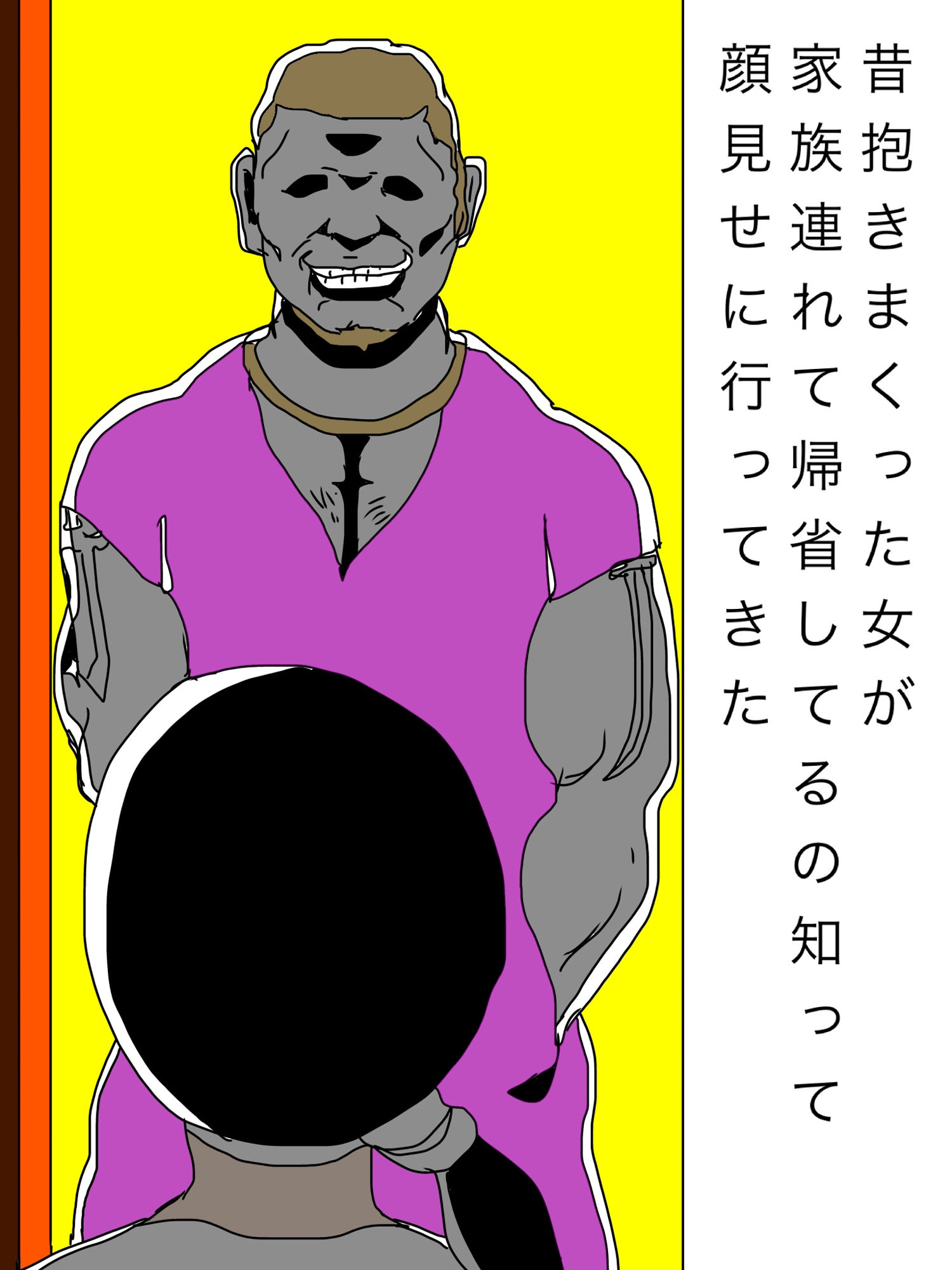昔抱きまくった女が家族連れて帰省してるの知って顔見せに行ってきた - サンプル画像 1