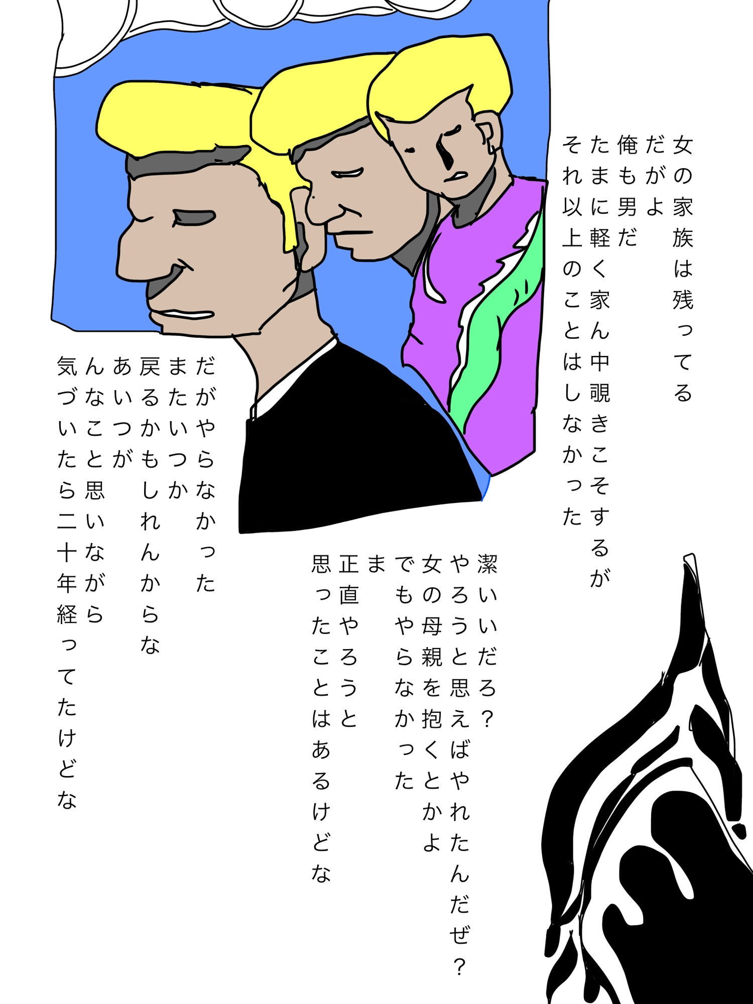 昔抱きまくった女が家族連れて帰省してるの知って顔見せに行ってきた - サンプル画像 4