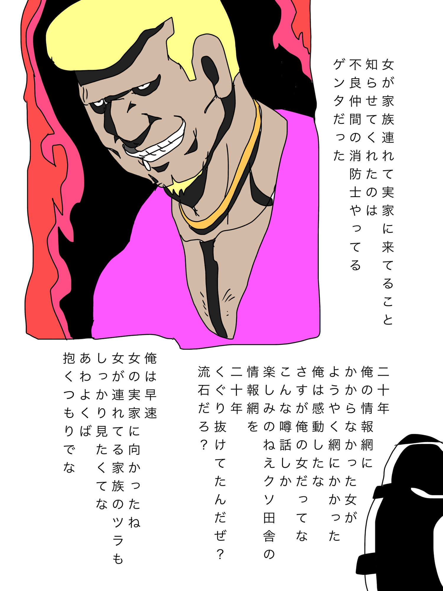 昔抱きまくった女が家族連れて帰省してるの知って顔見せに行ってきた - サンプル画像 5