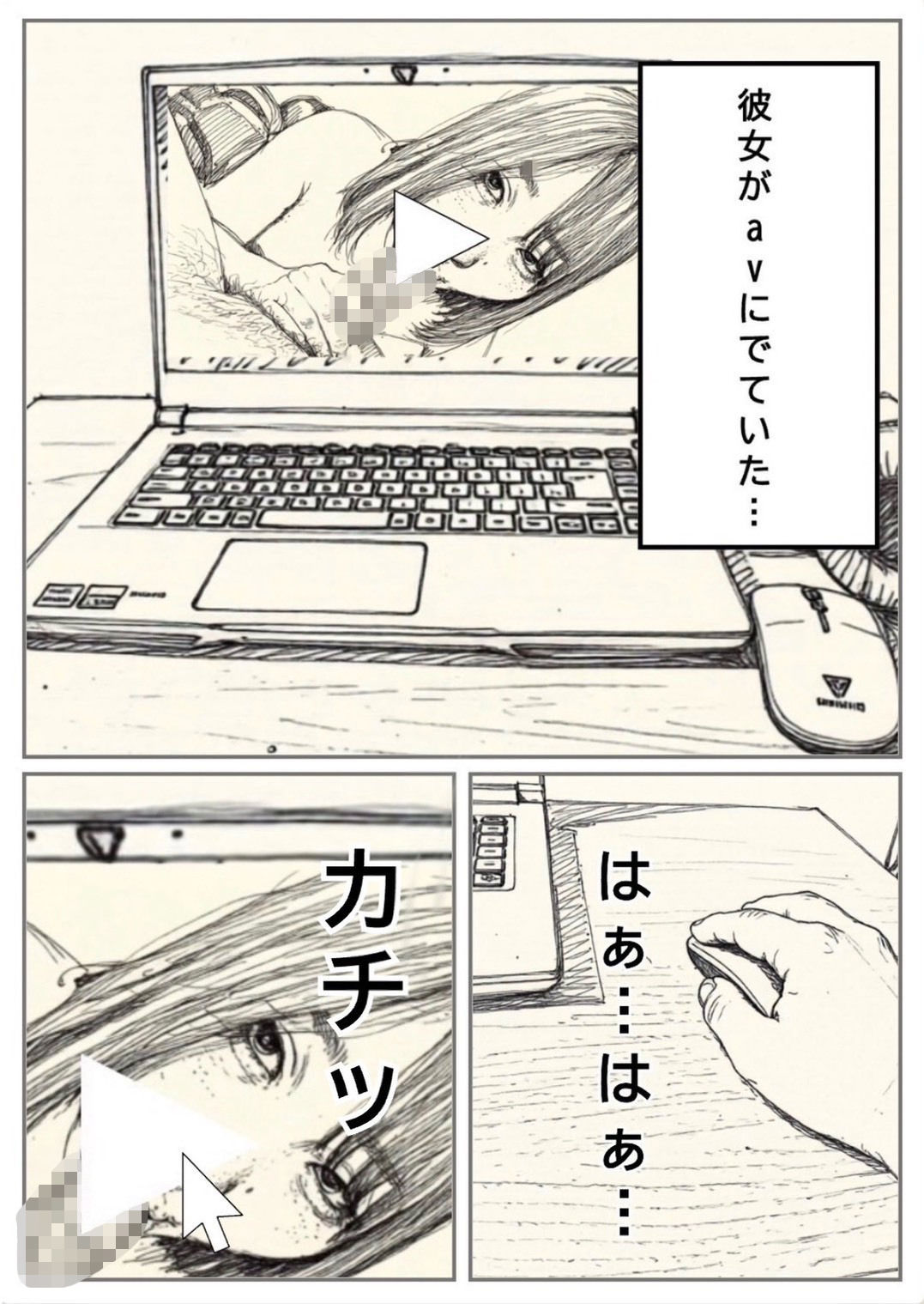 彼女がAVでてた。 - サンプル画像 1