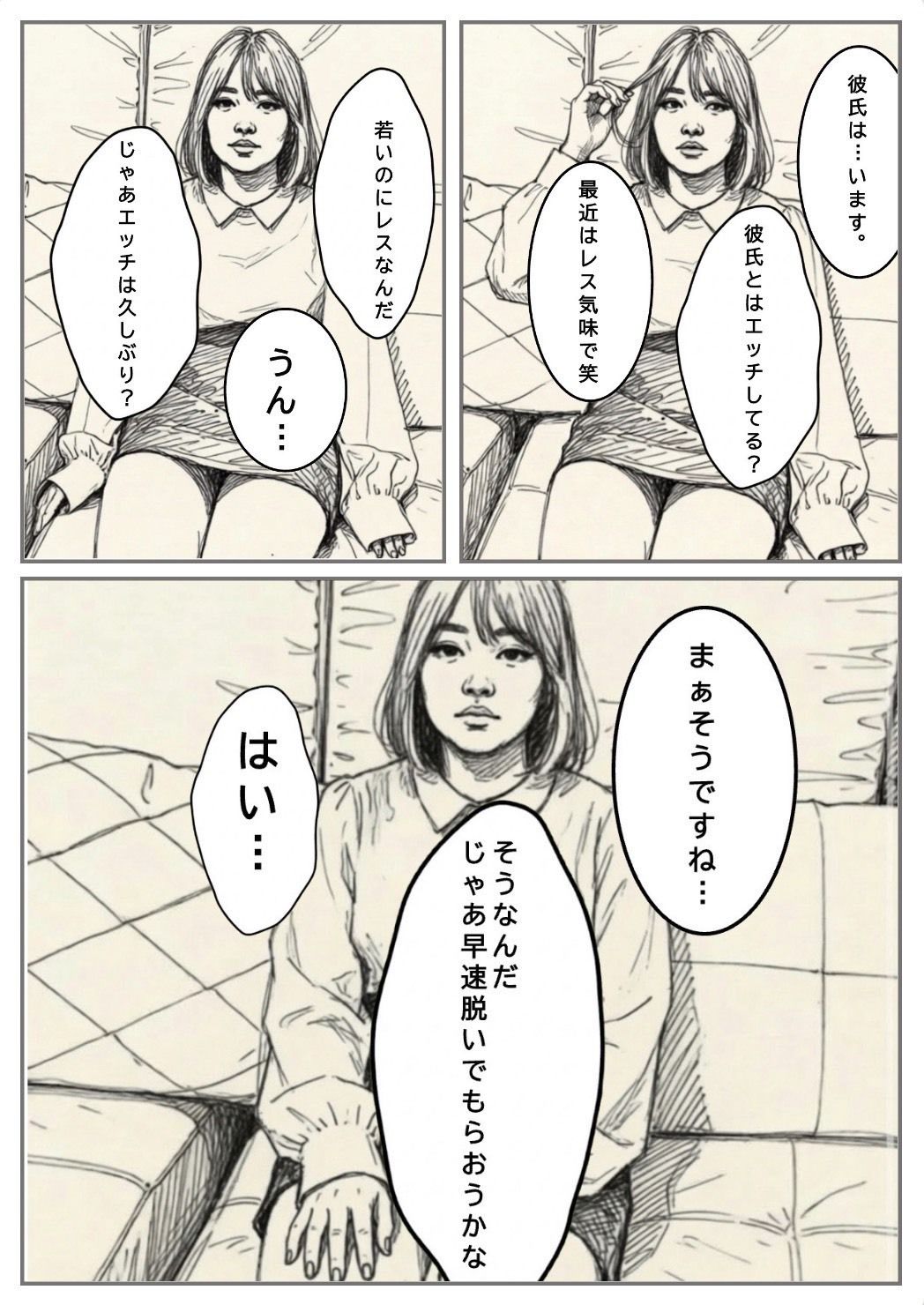 彼女がAVでてた。 - サンプル画像 3