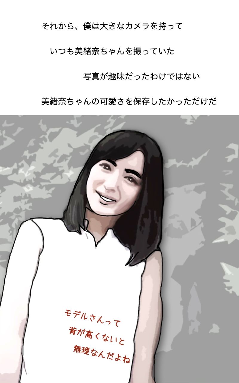 初恋のあの娘は東京で魔改造された - サンプル画像 3