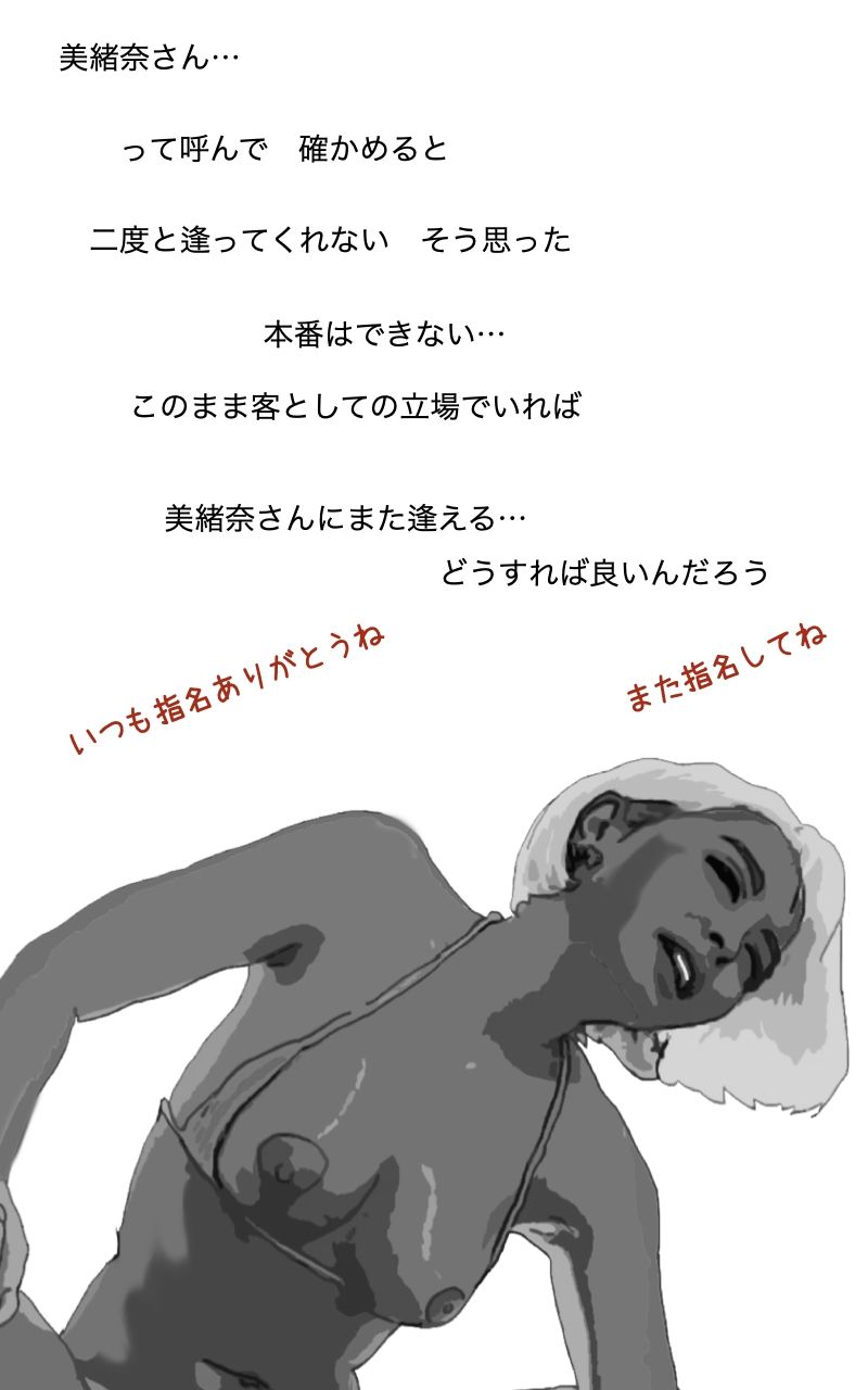 初恋のあの娘は東京で魔改造された - サンプル画像 5