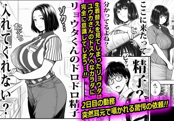 バイト先の人妻は孕ませ願望ありのザーメン主婦でした - サンプル画像 2
