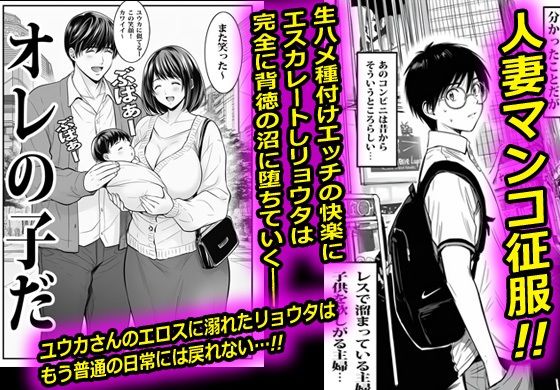 バイト先の人妻は孕ませ願望ありのザーメン主婦でした - サンプル画像 10