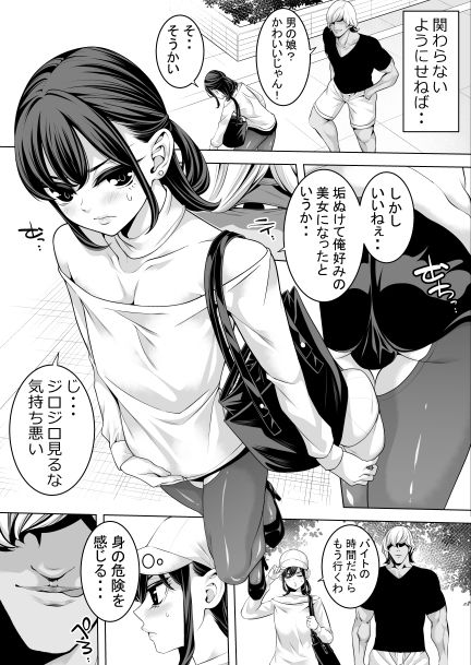 女装キャンパス掘られライフwithヤリチン - サンプル画像 2