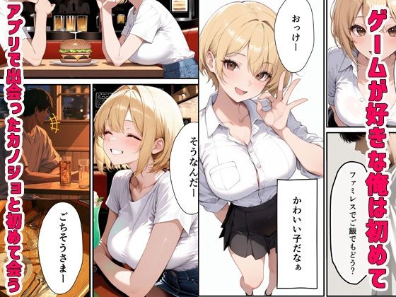 アプリで出会った彼女と部屋でいちゃらぶSEXで快楽堕ち  「もう一回中出しして？」 - サンプル画像 1