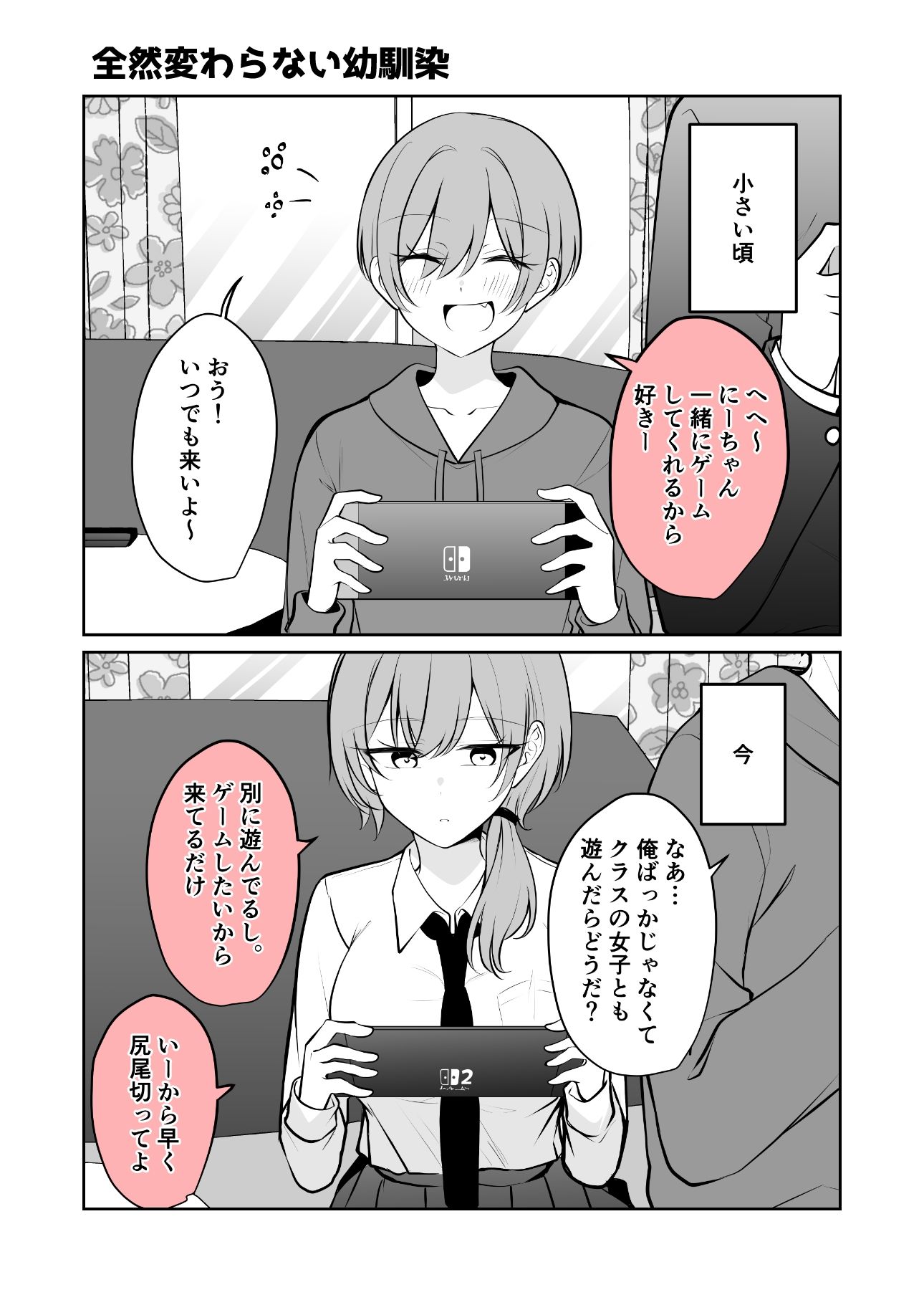 あまあまいちゃいちゃふわふわ - サンプル画像 1
