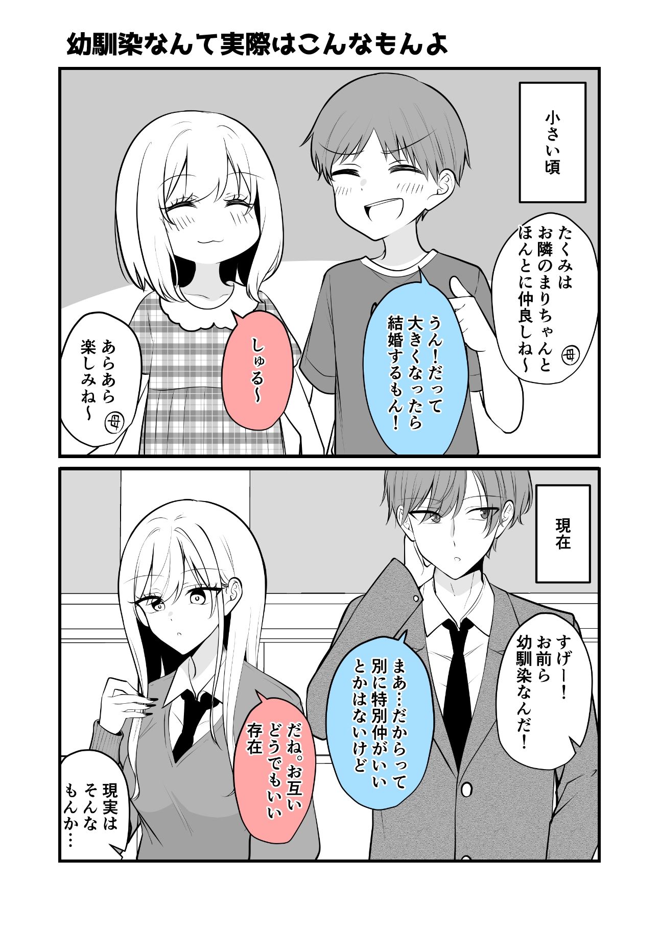 あまあまいちゃいちゃふわふわ - サンプル画像 3