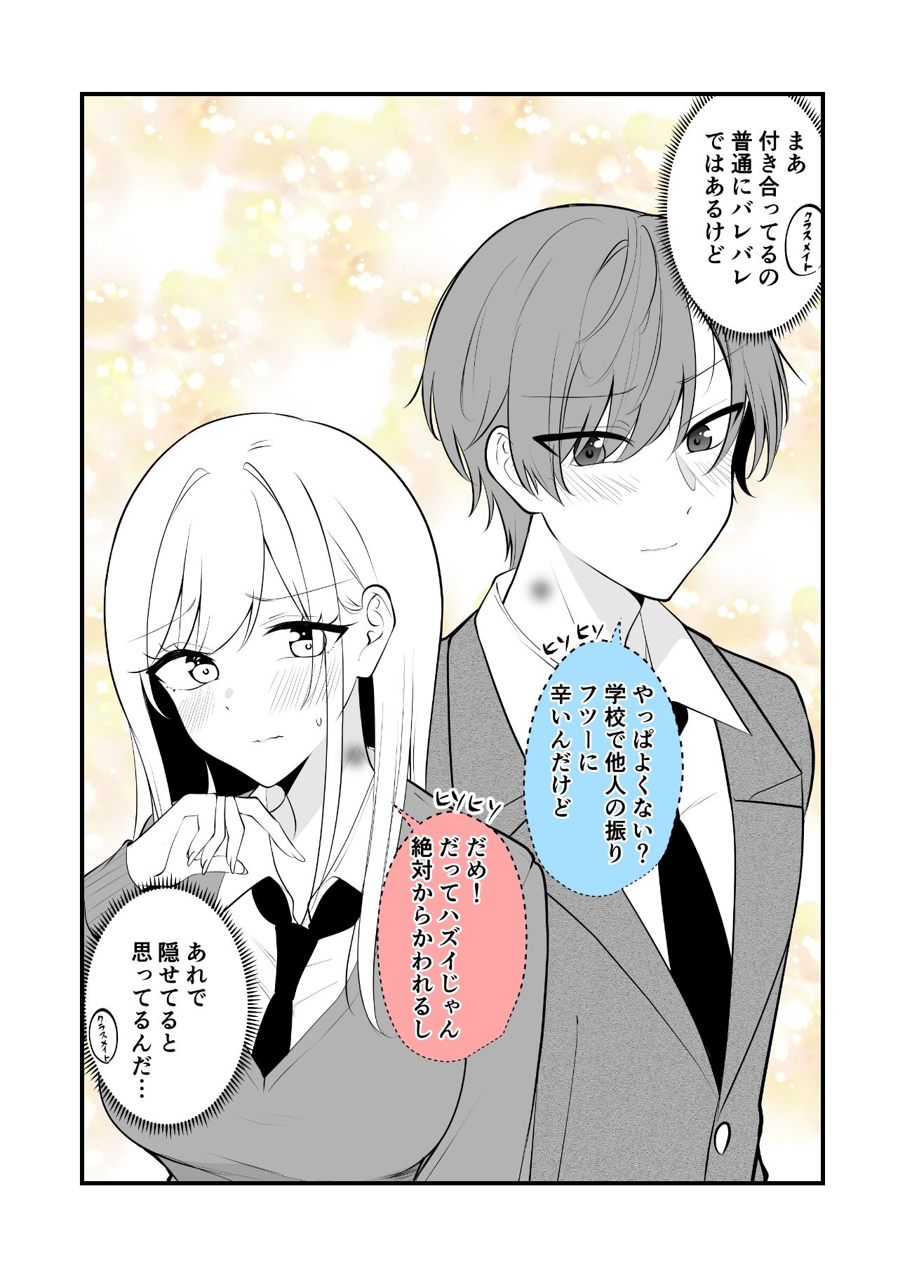 あまあまいちゃいちゃふわふわ - サンプル画像 4