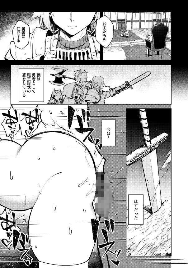 TS勇者ちゃん性奴●になる - サンプル画像 2