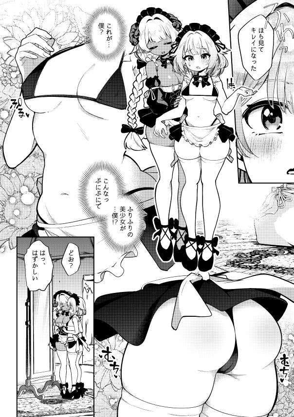 TS勇者ちゃん性奴●になる - サンプル画像 3