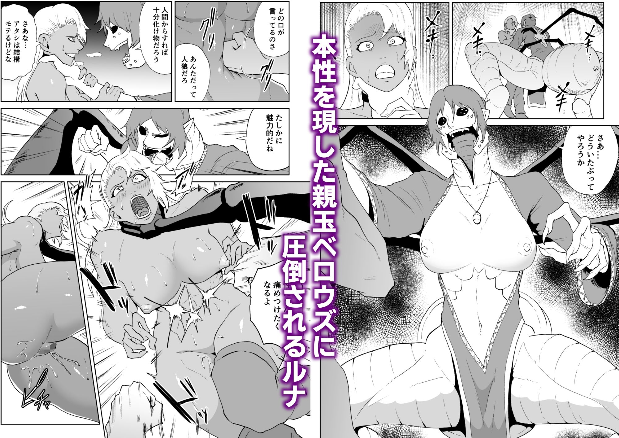 ゴールデンウルフルナ  魔石の鉱脈3 - サンプル画像 1