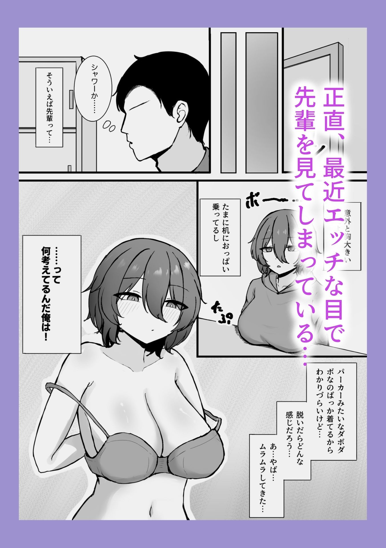 研究室のクールな先輩とエッチした話 - サンプル画像 2