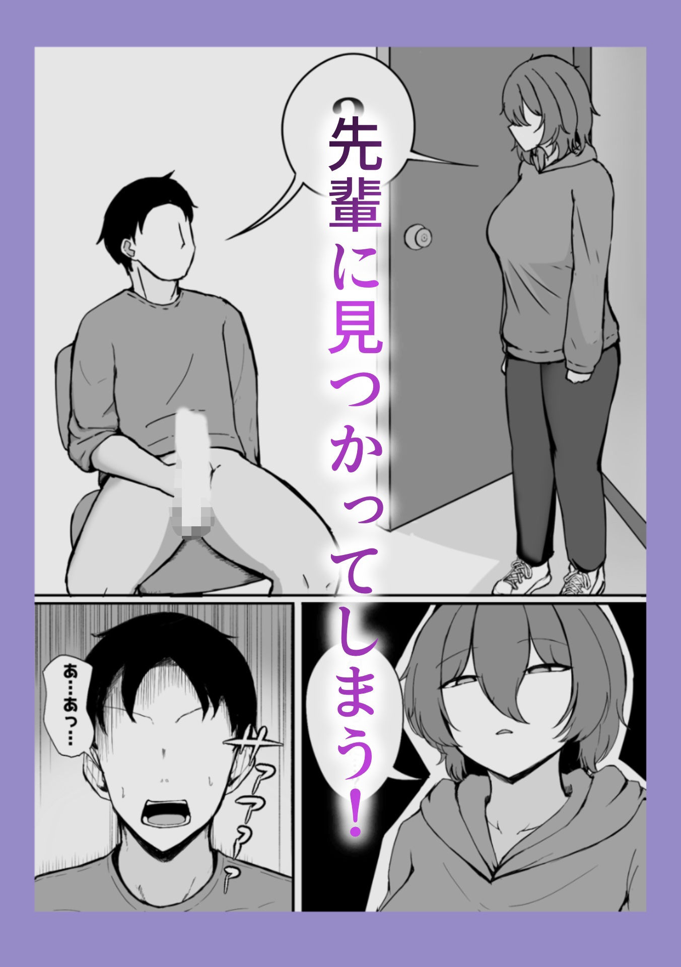 研究室のクールな先輩とエッチした話 - サンプル画像 4