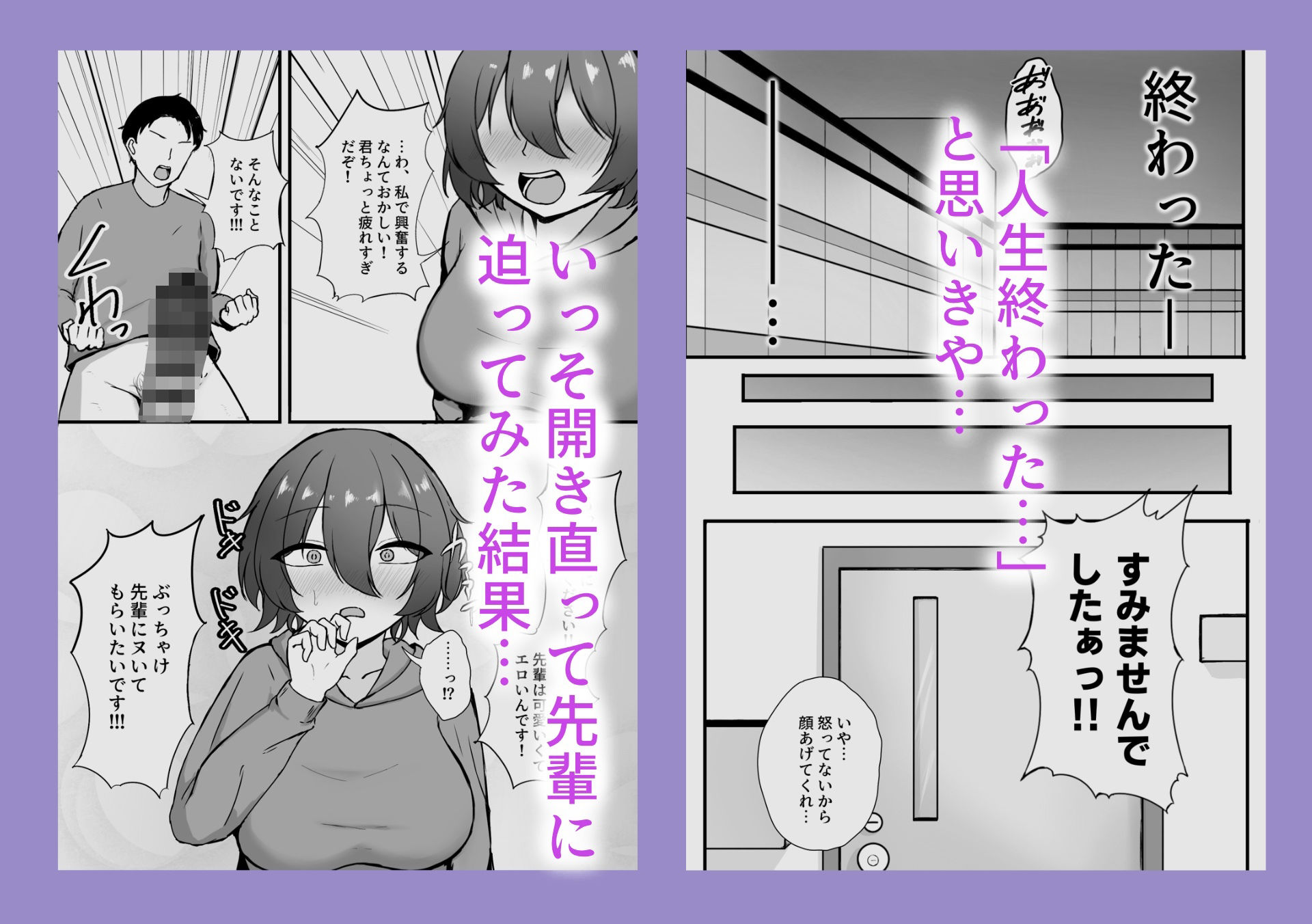 研究室のクールな先輩とエッチした話 - サンプル画像 5