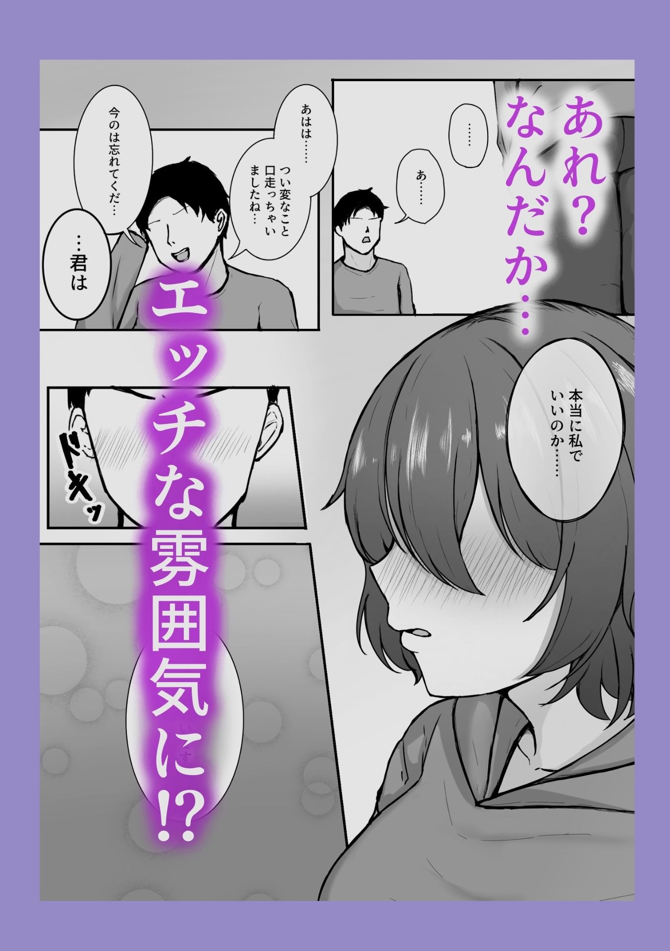 研究室のクールな先輩とエッチした話 - サンプル画像 6