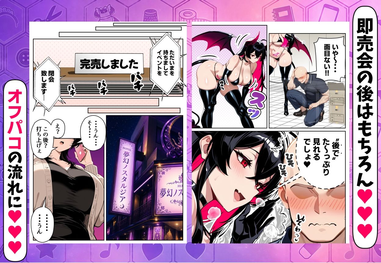 絶妙にチョロそうな地味子コスプレイヤーが俺のサークルの売り子に！？ - サンプル画像 6