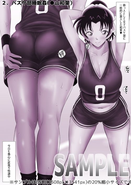 名探偵●ナン18禁お下劣オムニバス集2 - サンプル画像 2