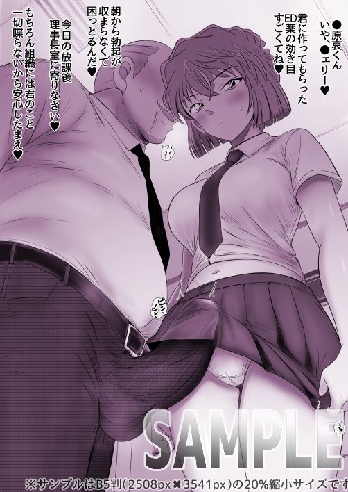 名探偵●ナン18禁お下劣オムニバス集2 - サンプル画像 4