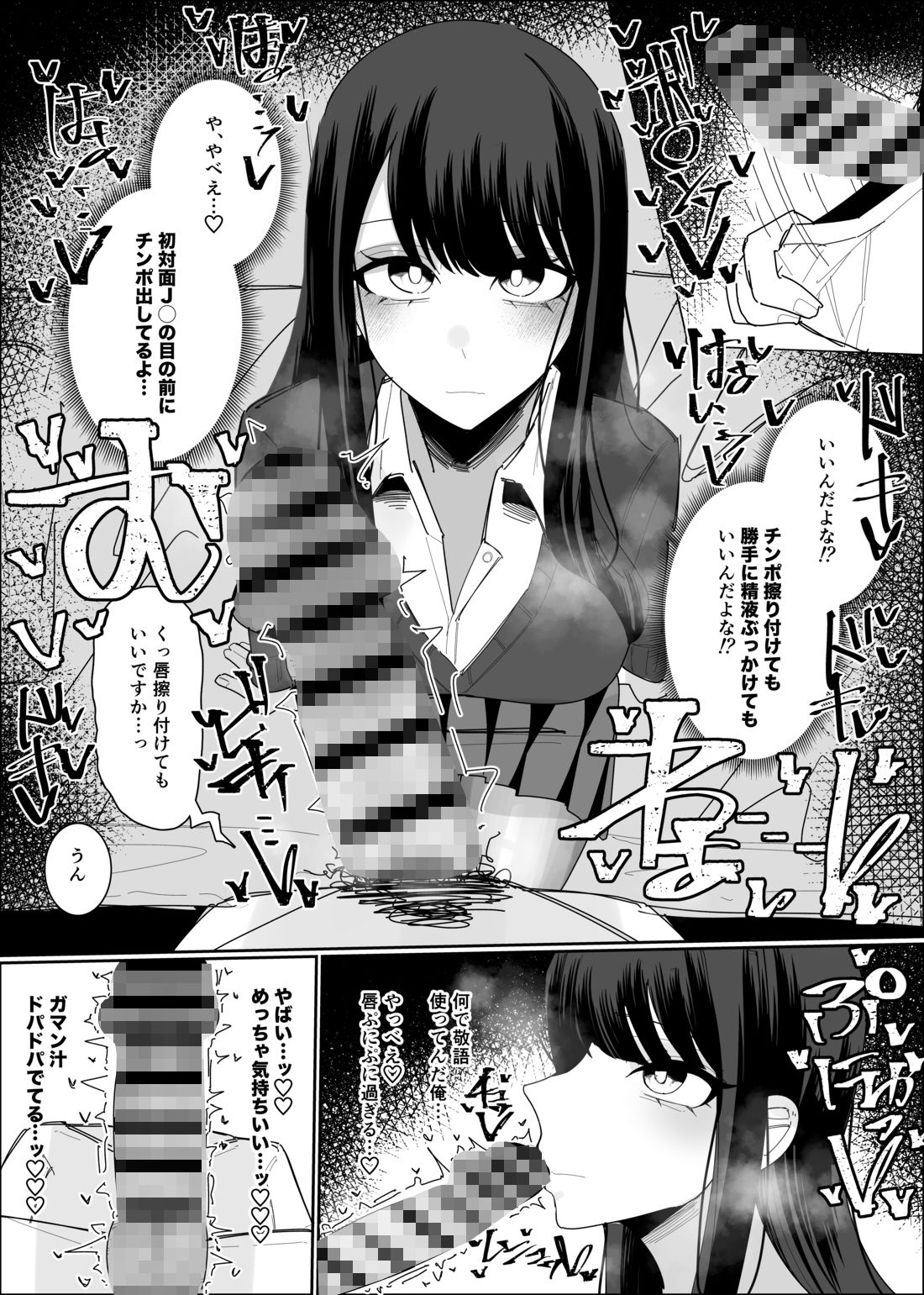 現役JK ぶっかけし放題コース - サンプル画像 3