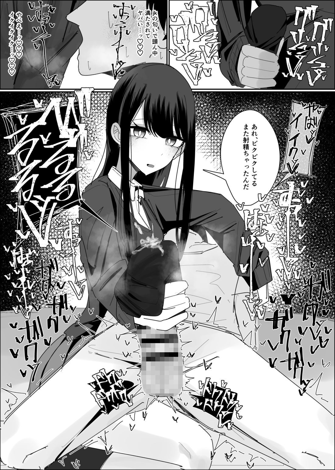 現役JK ぶっかけし放題コース - サンプル画像 7