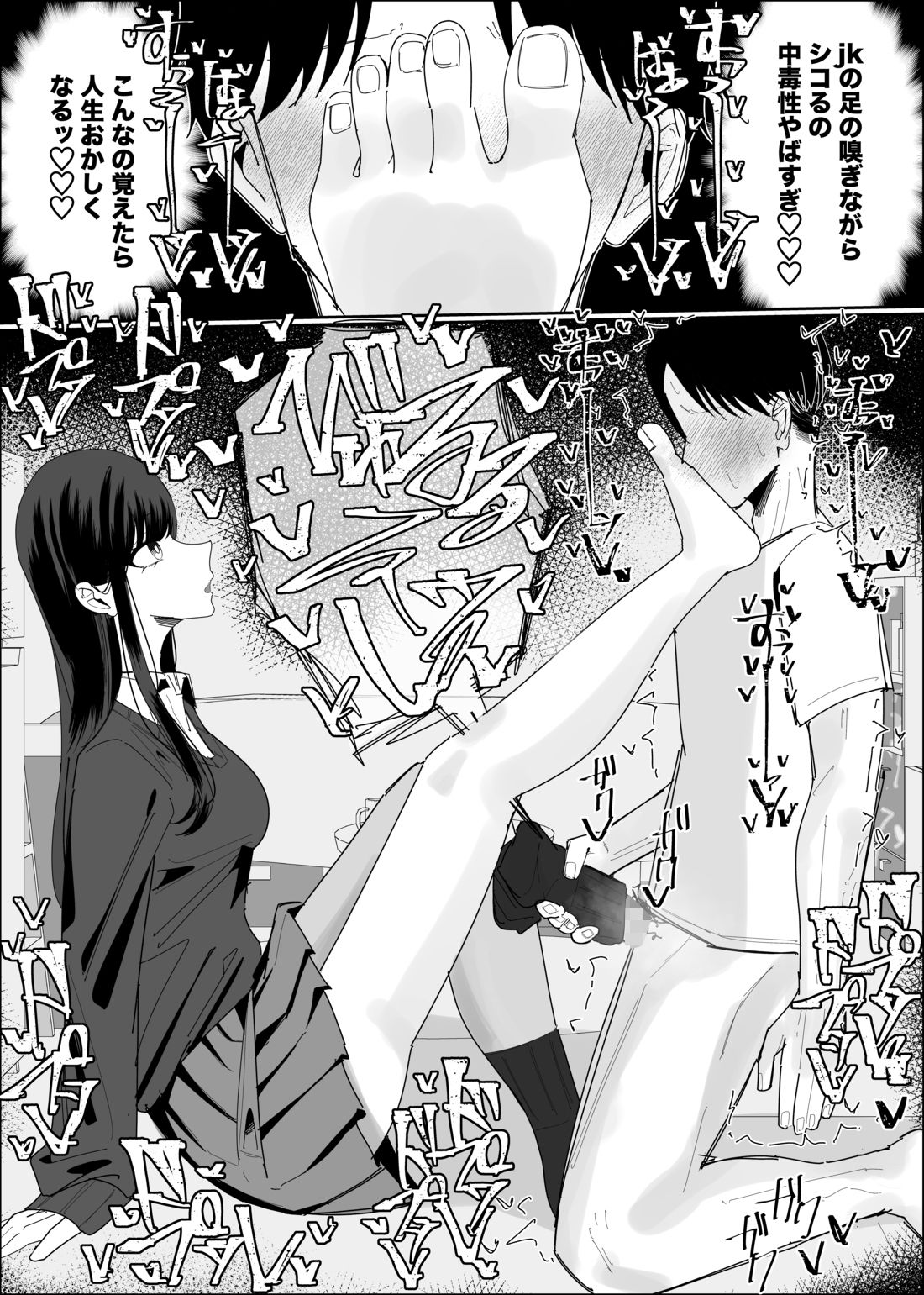 現役JK ぶっかけし放題コース - サンプル画像 8