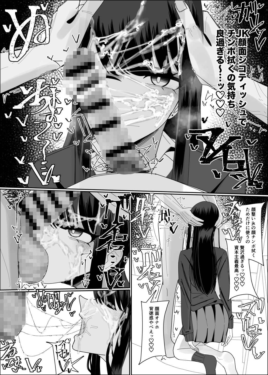 現役JK ぶっかけし放題コース - サンプル画像 9