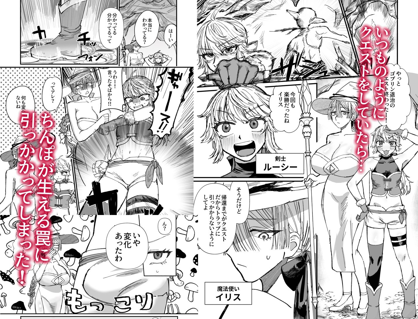 PTメンバーとふたなり百合セックス！ - サンプル画像 1