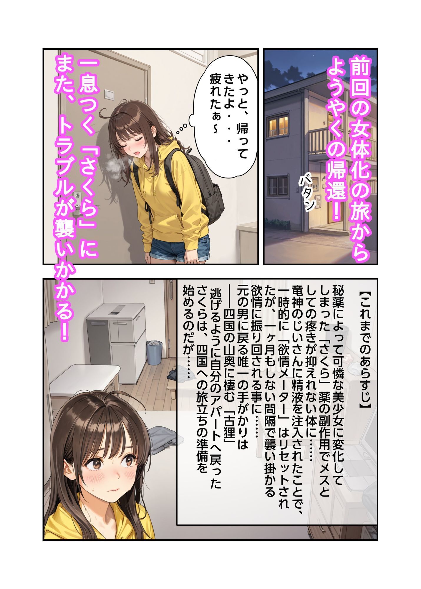 神秘の秘薬で女体化してしまった件！「実の弟にハメられちゃった編」 - サンプル画像 2