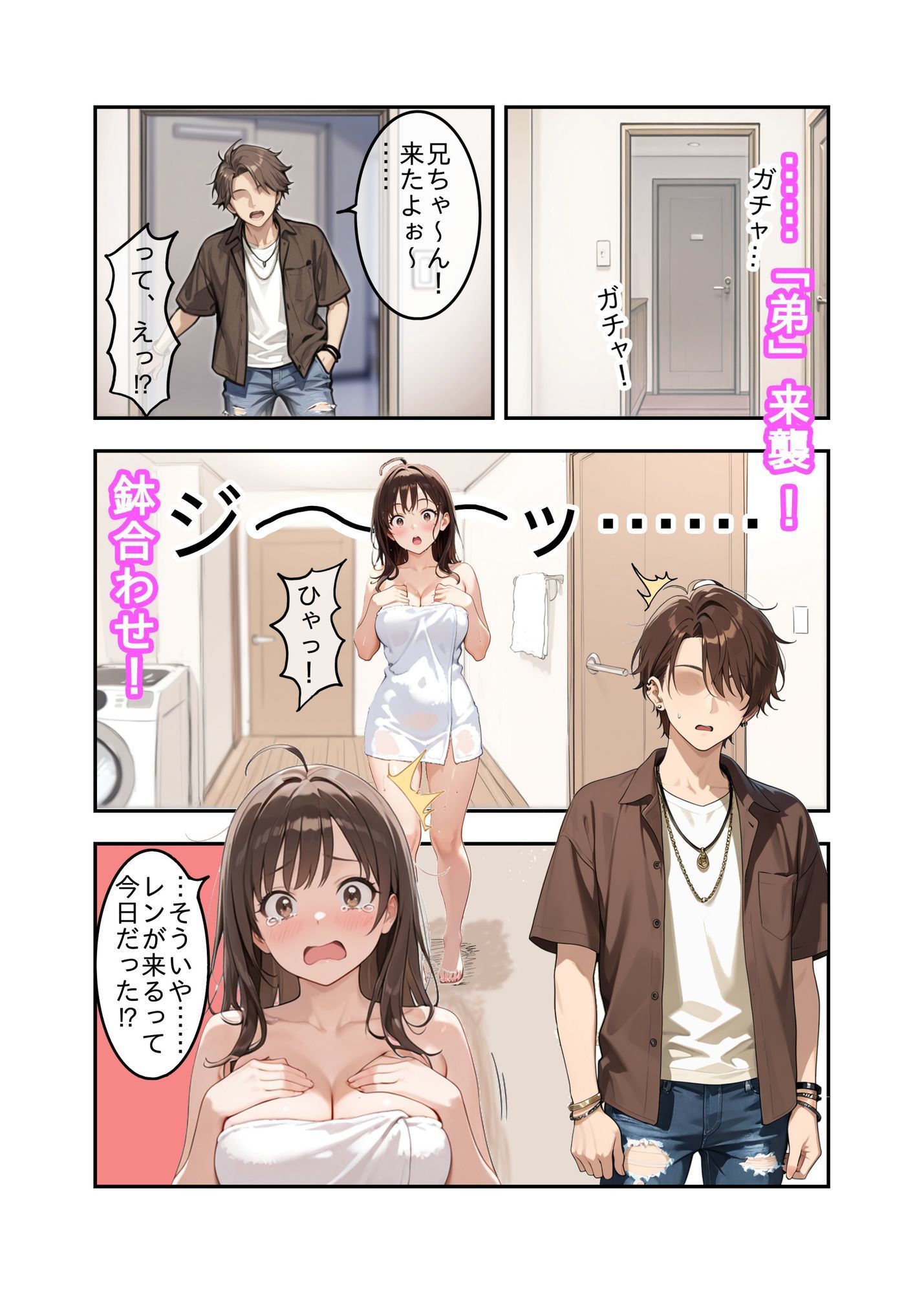 神秘の秘薬で女体化してしまった件！「実の弟にハメられちゃった編」 - サンプル画像 4
