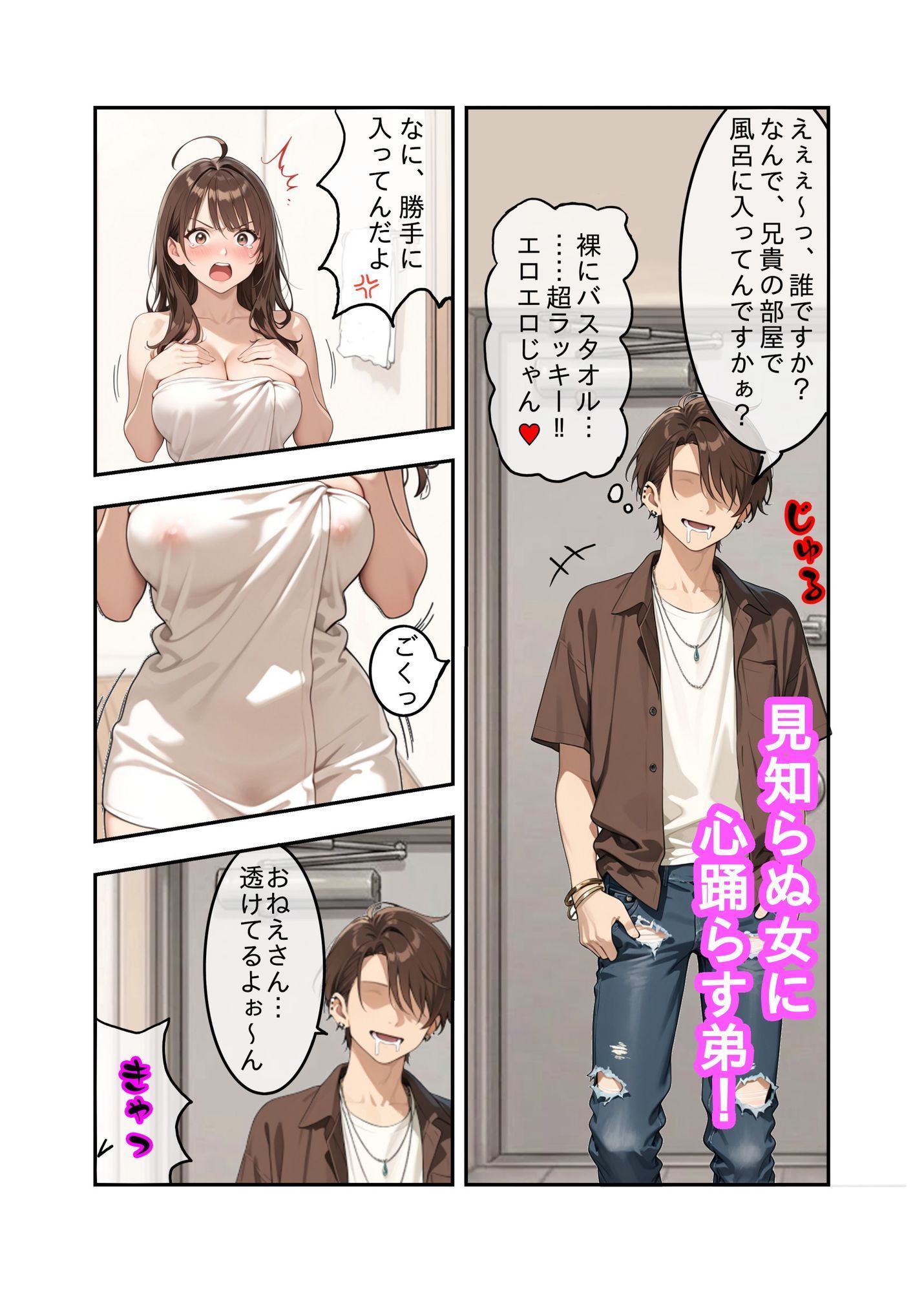 神秘の秘薬で女体化してしまった件！「実の弟にハメられちゃった編」 - サンプル画像 5