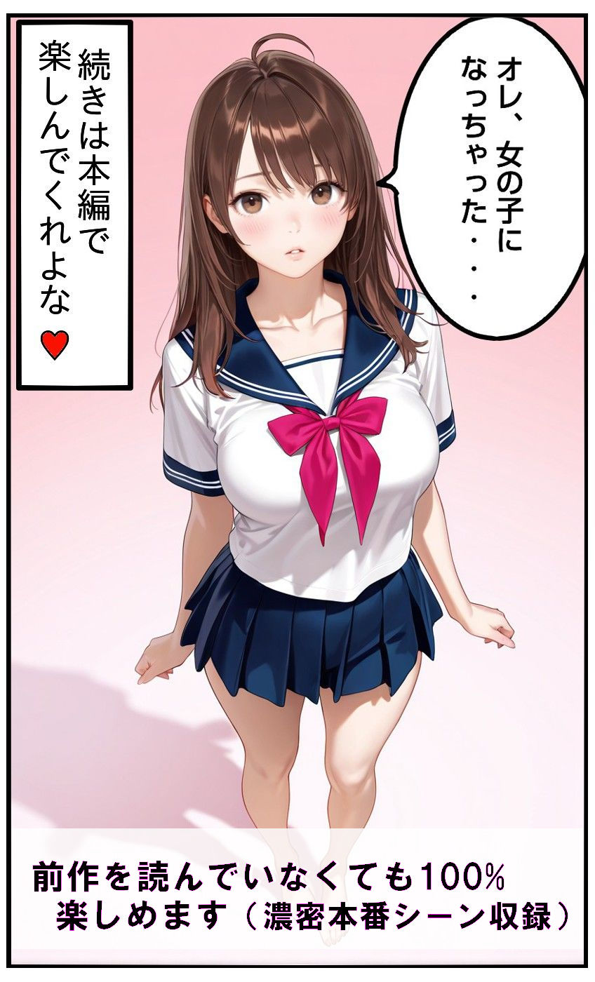神秘の秘薬で女体化してしまった件！「実の弟にハメられちゃった編」 - サンプル画像 10
